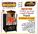 صوبة رومو انترناشونال 3 شعلات