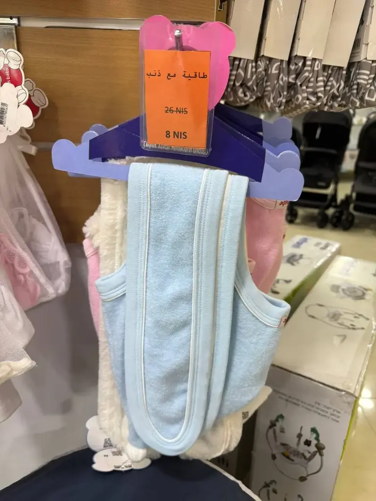 طاقية مع ذنب