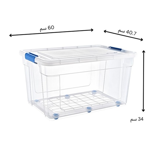 [HL021243] تبروير Glassy Locked 55 L مع عجلات