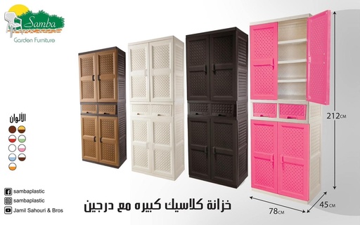 [SR106] خزانة كلاسيك كبيرة