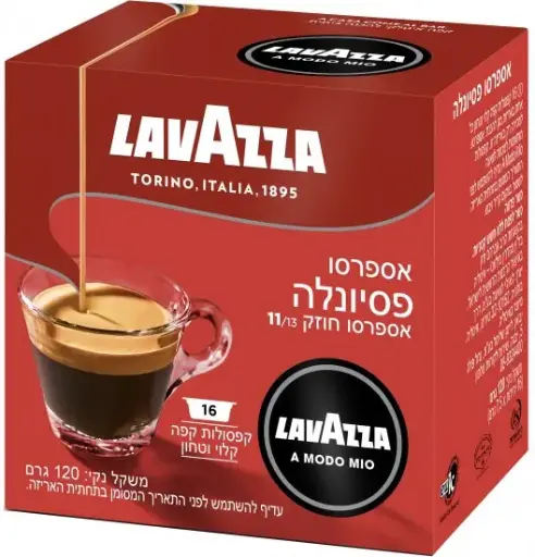 Lavazza 11 A Modo Mio Passionale 16 Espresso Capsules