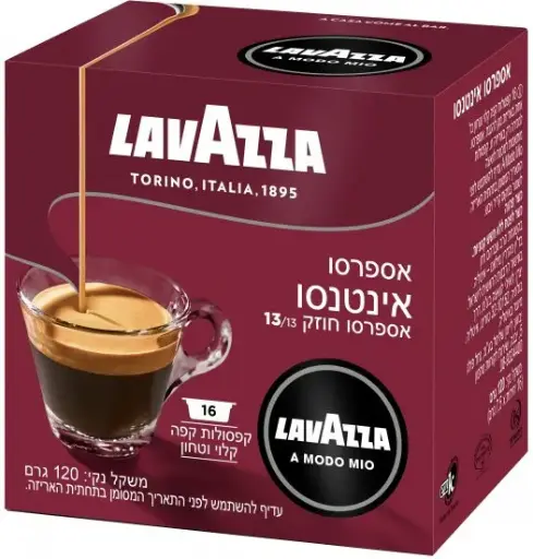 Lavazza 13 A Modo Mio Intenso 16 Espresso Capsules