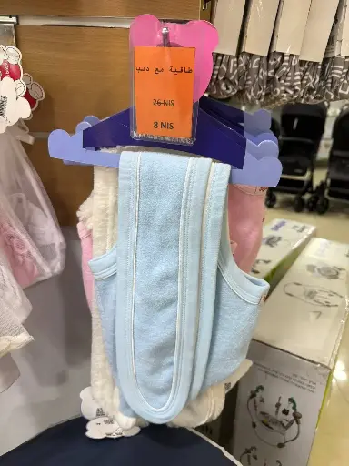 [SEVI5290] طاقية مع ذنب